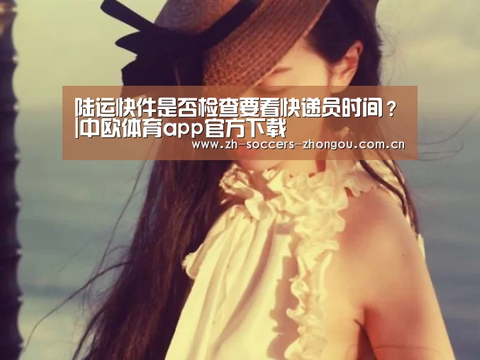 中欧体育app官方下载