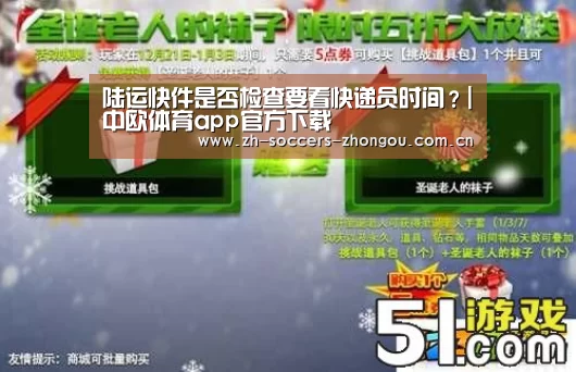 中欧体育官方网站下载