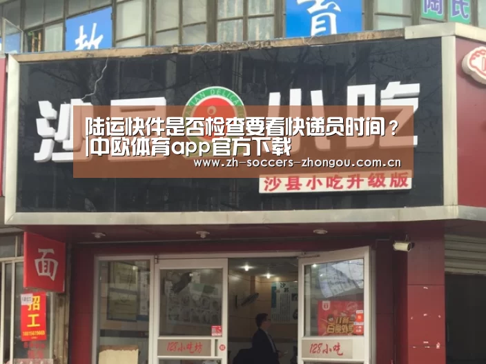 中欧体育官方网站下载