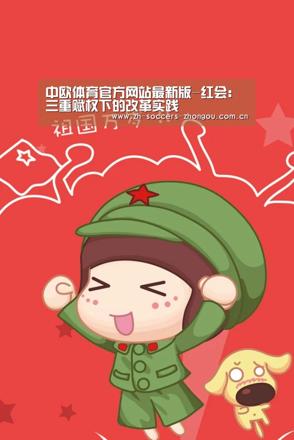 中欧体育app官方下载
