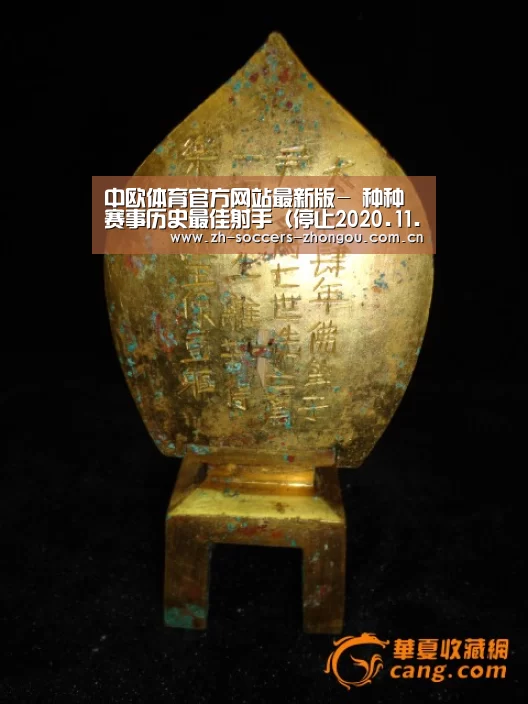 中欧体育官方网站最新版-
种种赛事历史最佳射手(停止2020.11.25)C罗占三榜(图1) 中欧体育app官方下载