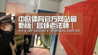 中欧体育官方网站最新版|
昌臻老法师|学佛先学做人(2004)(图4) 中欧体育官方网站最新版
