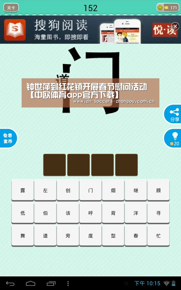 钟世萍到红花镇开展春节慰问活动【中欧体育app官方下载】(图3) 中欧体育app官方下载