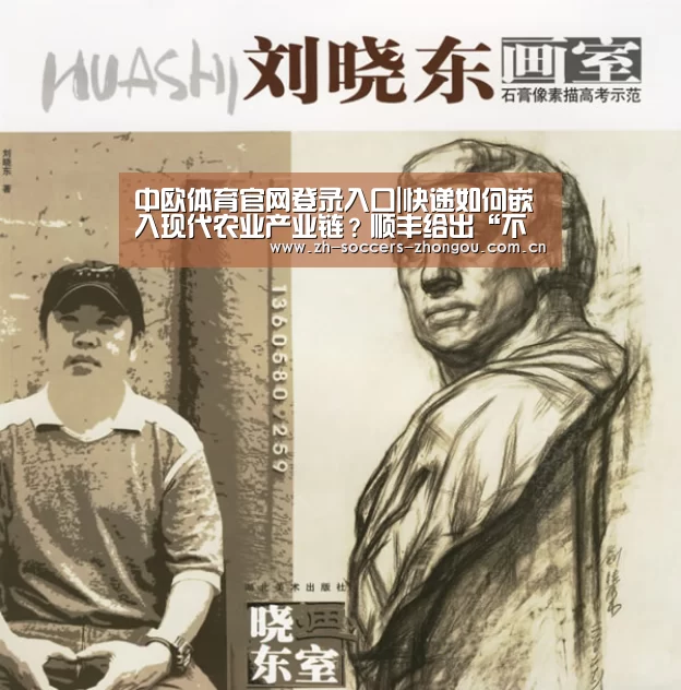 中欧体育官方网站最新版