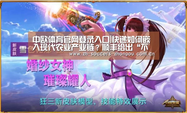 中欧体育app官方下载