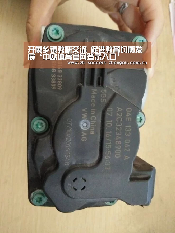 开展乡镇教研交流 促进教育均衡发展‘中欧体育官网登录入口’(图1) 中欧体育官网登录入口