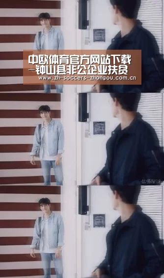 中欧体育官方网站下载-钟山县非公企业扶贫松桂工作站召开贫困户就业对接动员会(图1) 中欧体育官方网站下载