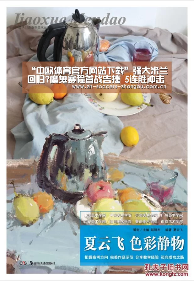 “中欧体育官方网站下载”强大米兰回归?魔鬼赛程首战告捷 5连胜冲击欧冠(图4) 中欧体育官网登录入口