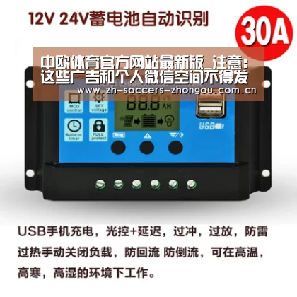 中欧体育官方网站最新版_注意:这些广告和个人微信空间不得发布(图2) 中欧体育官方网站最新版
