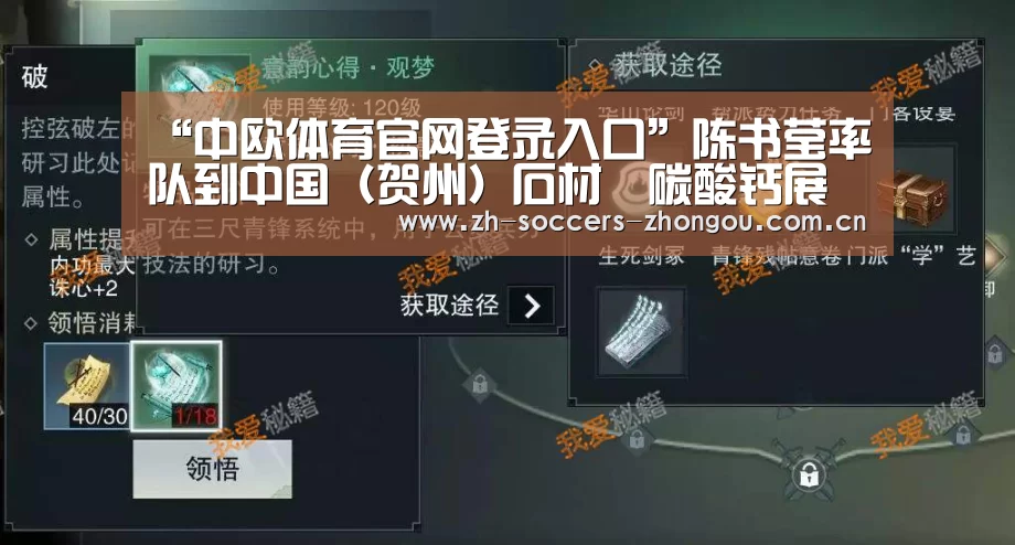 “中欧体育官网登录入口”陈书莹率队到中国(贺州)石材•碳酸钙展览会观摩(图3) 中欧体育官方网站下载