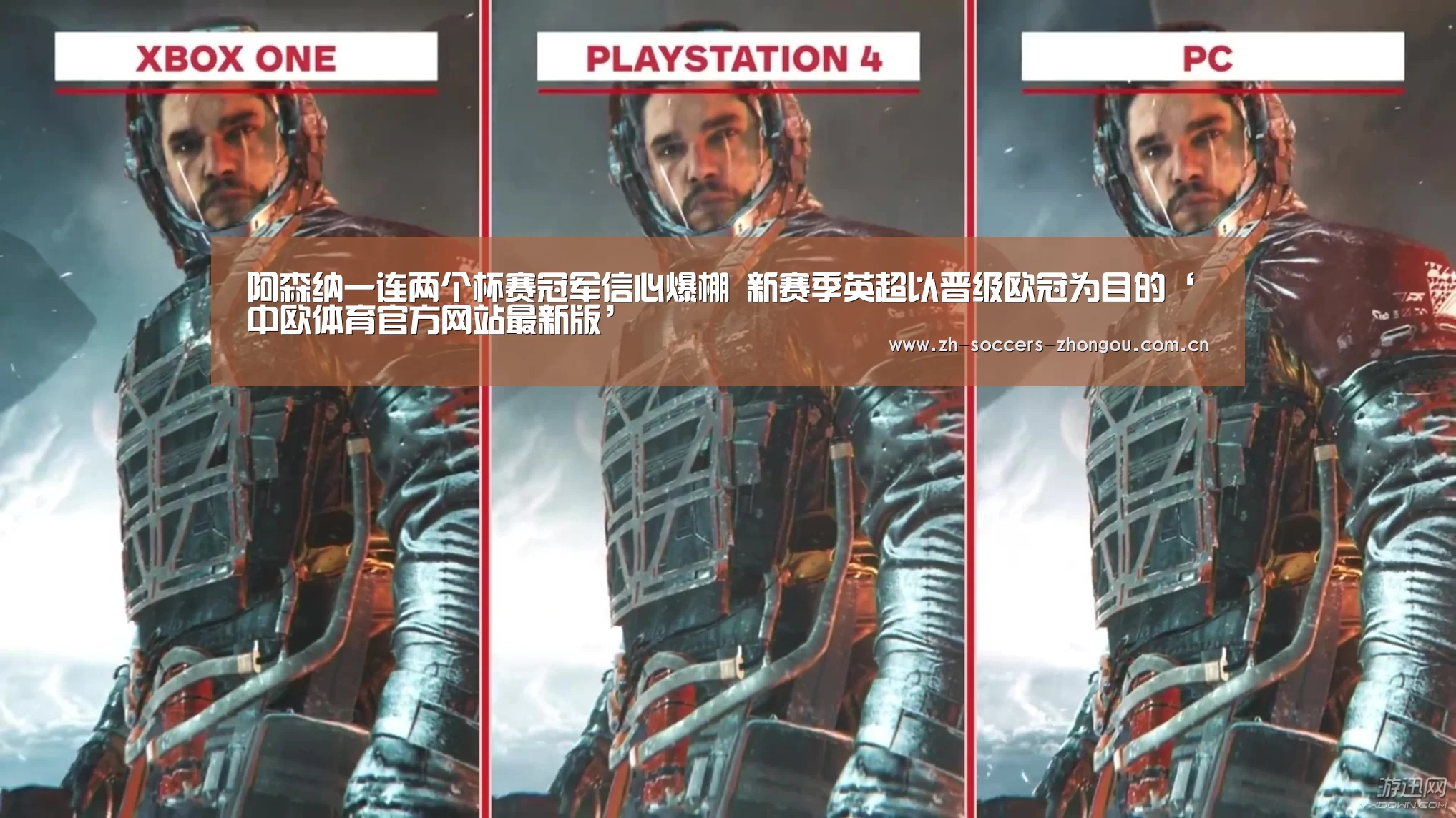 阿森纳一连两个杯赛冠军信心爆棚 新赛季英超以晋级欧冠为目的‘中欧体育官方网站最新版’(图3) 中欧体育官方网站下载