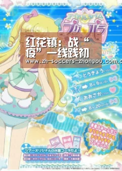 红花镇:战“疫”一线践初心,他们的名字叫青年|中欧体育官方网站下载(图1) 中欧体育官方网站下载