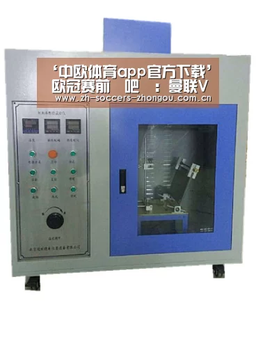 ‘中欧体育app官方下载’
欧冠赛前嘚吧嘚：曼联VS巴黎圣日尔曼、克拉斯诺达尔V
