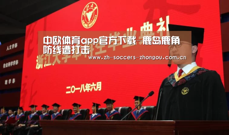 中欧体育官网登录入口