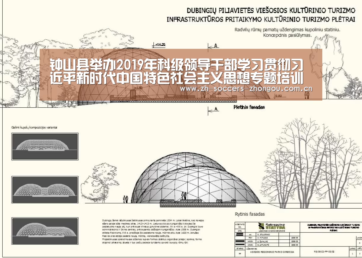 钟山县举办2019年科级领导干部学习贯彻习近平新时代中国特色社会主义思想专题培训班第一期:中欧体育官网登录入口(图2) 中欧体育app官方下载