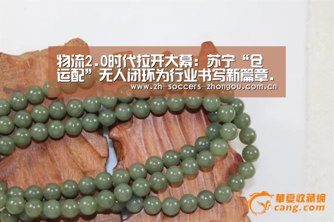 物流2.0时代拉开大幕:苏宁“仓运配”无人闭环为行业书写新篇章...:中欧体育官方网站下载(图3) 中欧体育官网登录入口