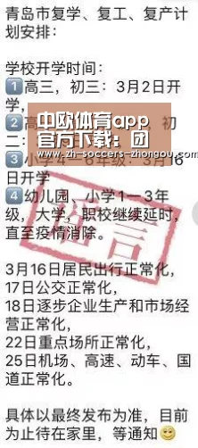 中欧体育官网登录入口