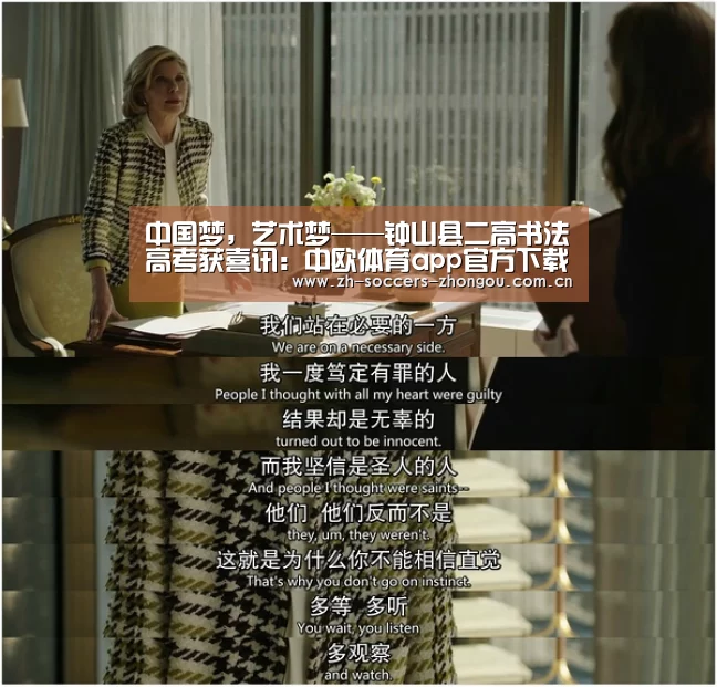 中国梦,艺术梦——钟山县二高书法高考获喜讯:中欧体育app官方下载(图3) 中欧体育官网登录入口
