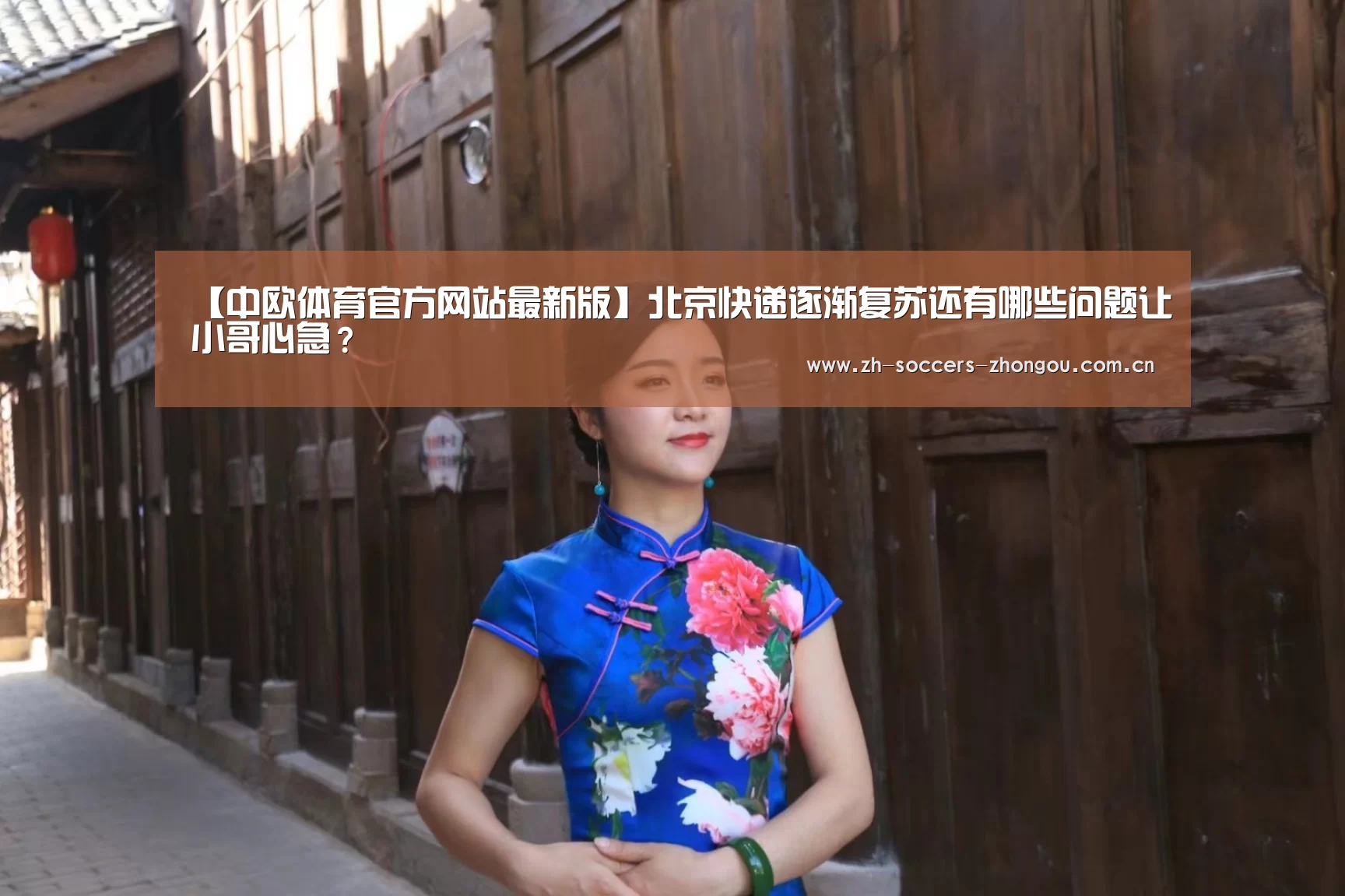 中欧体育官方网站下载
