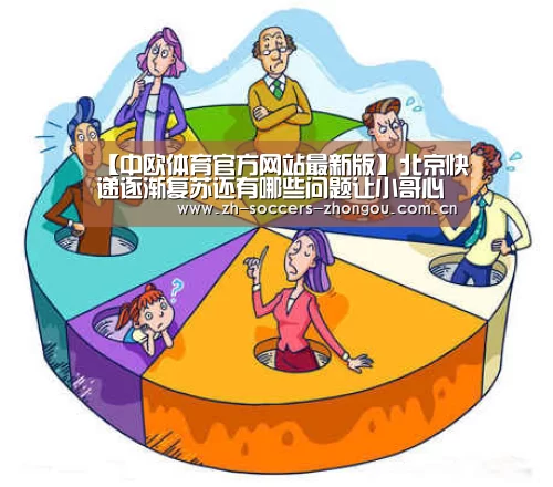 中欧体育官方网站最新版