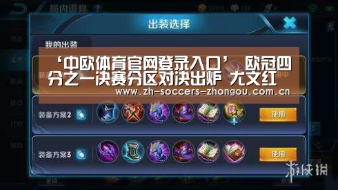 ‘中欧体育官网登录入口’
欧冠四分之一决赛分区对决出炉 尤文红军上上签曼城热刺英超内战(图3) 中欧体育app官方下载