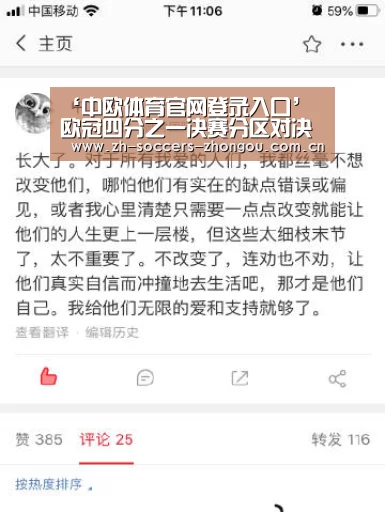 ‘中欧体育官网登录入口’
欧冠四分之一决赛分区对决出炉 尤文红军上上签曼城热刺英超内战(图2) 中欧体育官网登录入口