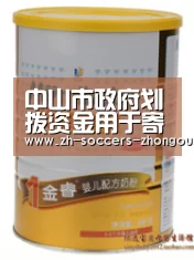 中山市政府划拨资金用于寄递渠道安全生产专项整治活动|中欧体育官网登录入口