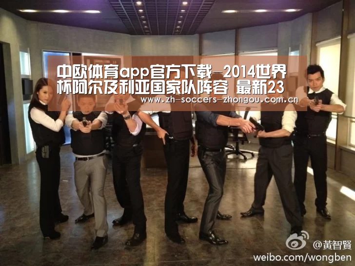 中欧体育官方网站最新版