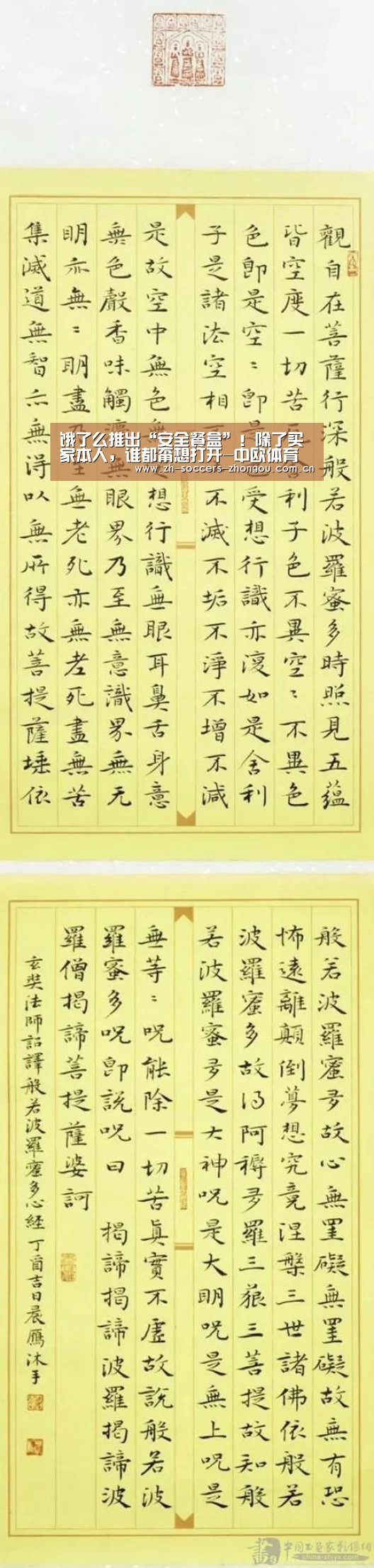 饿了么推出“安全餐盒”!除了买家本人,谁都甭想打开-中欧体育官网登录入口(图1) 中欧体育app官方下载