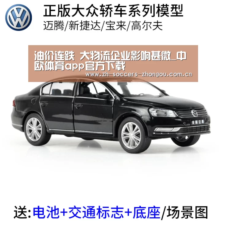 油价连跌 大物流企业影响甚微_中欧体育app官方下载(图3) 中欧体育官网登录入口
