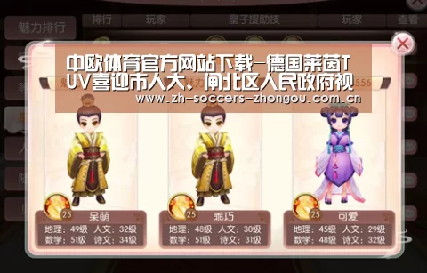中欧体育官方网站下载-德国莱茵TUV喜迎市人大、闸北区人民政府视察(图1) 中欧体育app官方下载